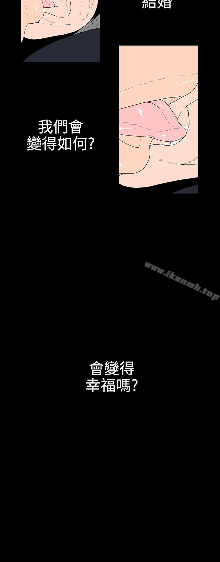 离婚男女(完结)第38话