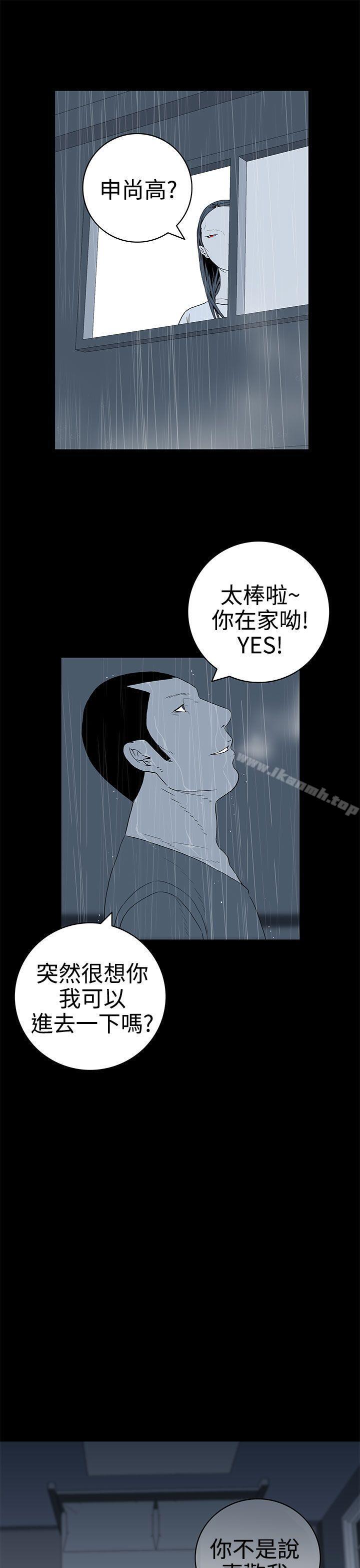 离婚男女(完结)第38话