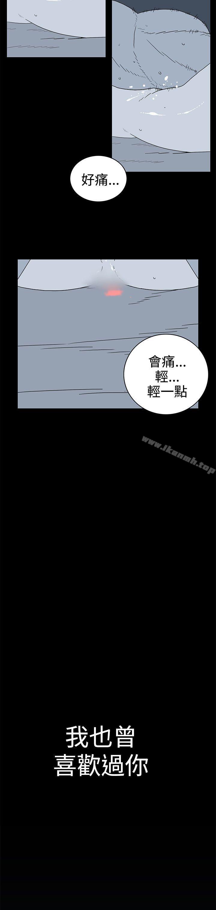 离婚男女(完结)第38话