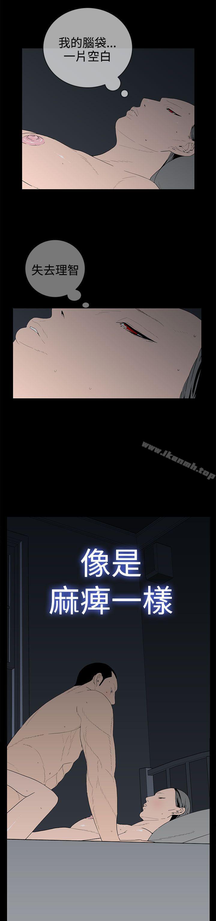 离婚男女(完结)第39话