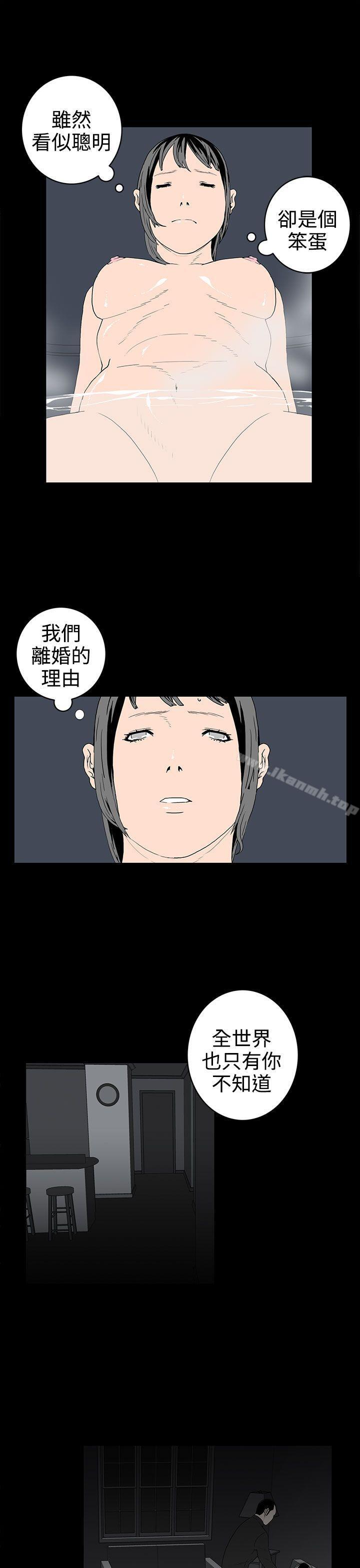 离婚男女(完结)第40话