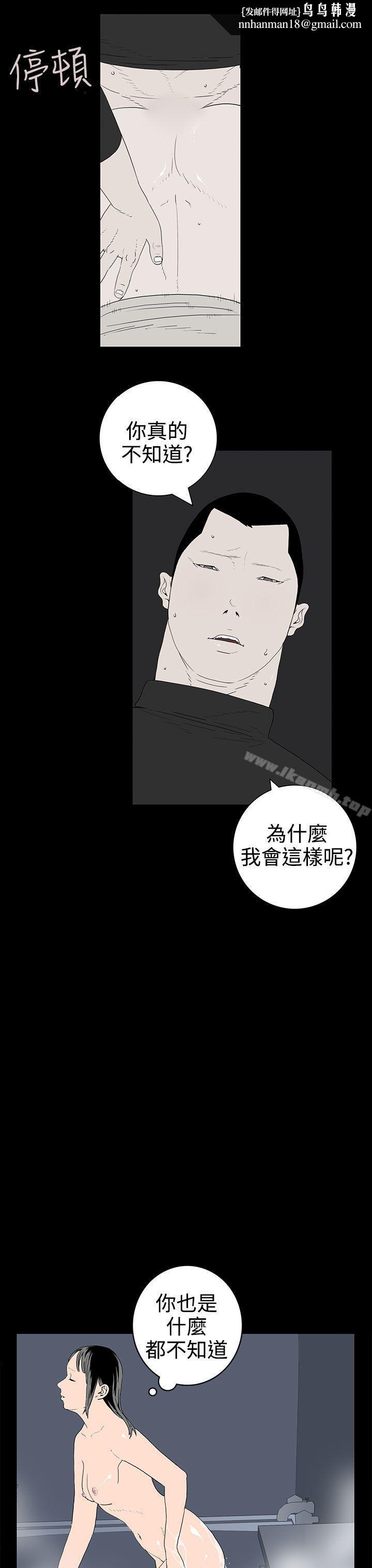 离婚男女(完结)第40话