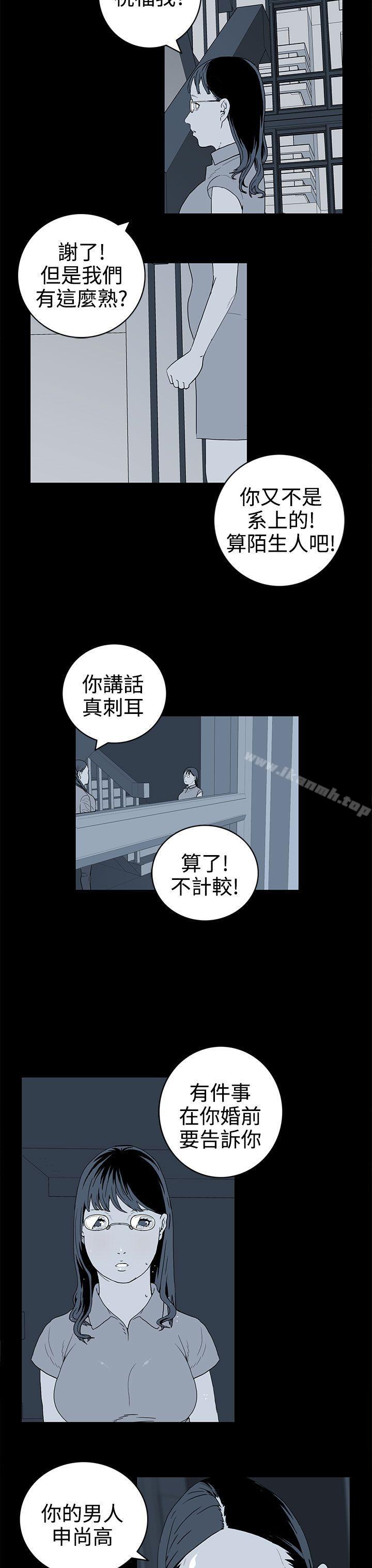 离婚男女(完结)第40话