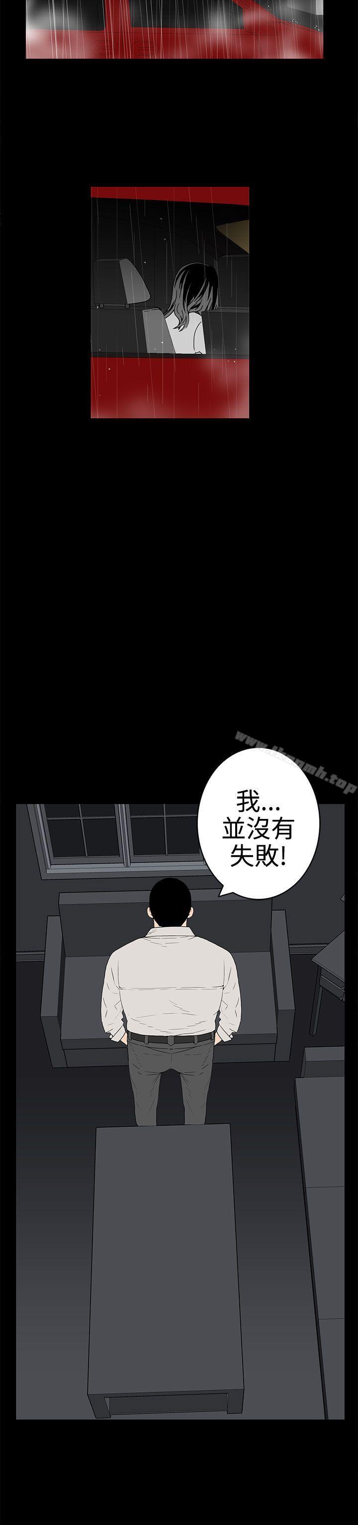 离婚男女(完结)第42话