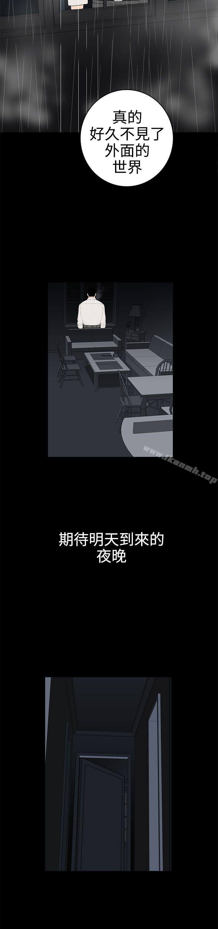 离婚男女(完结)第42话
