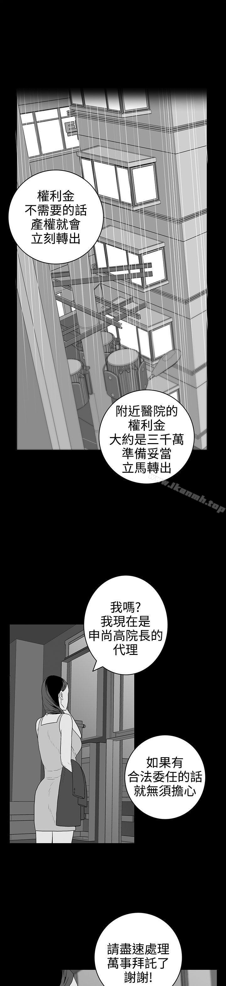 离婚男女(完结)第42话