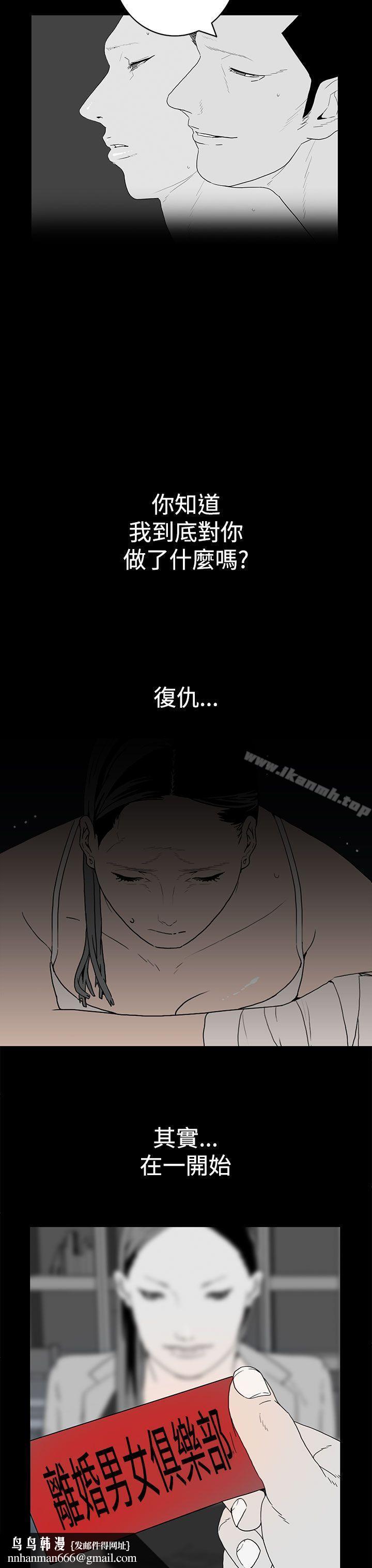 离婚男女(完结)第42话