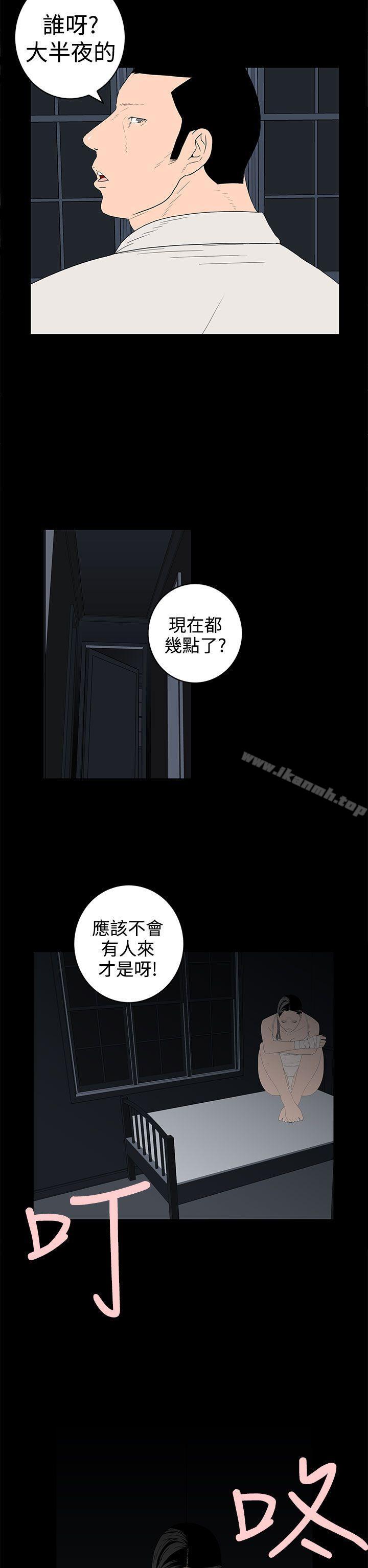 离婚男女(完结)第43话