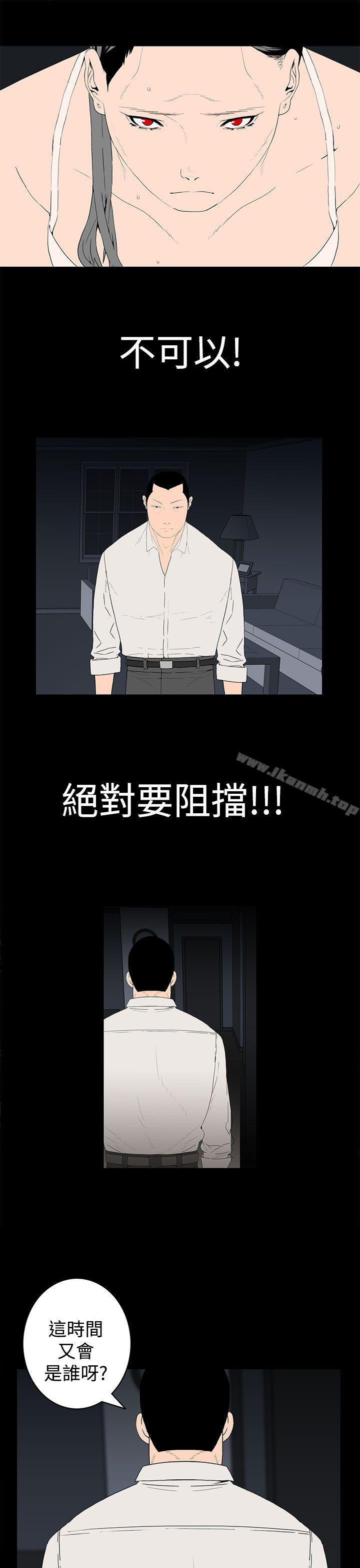 离婚男女(完结)第43话