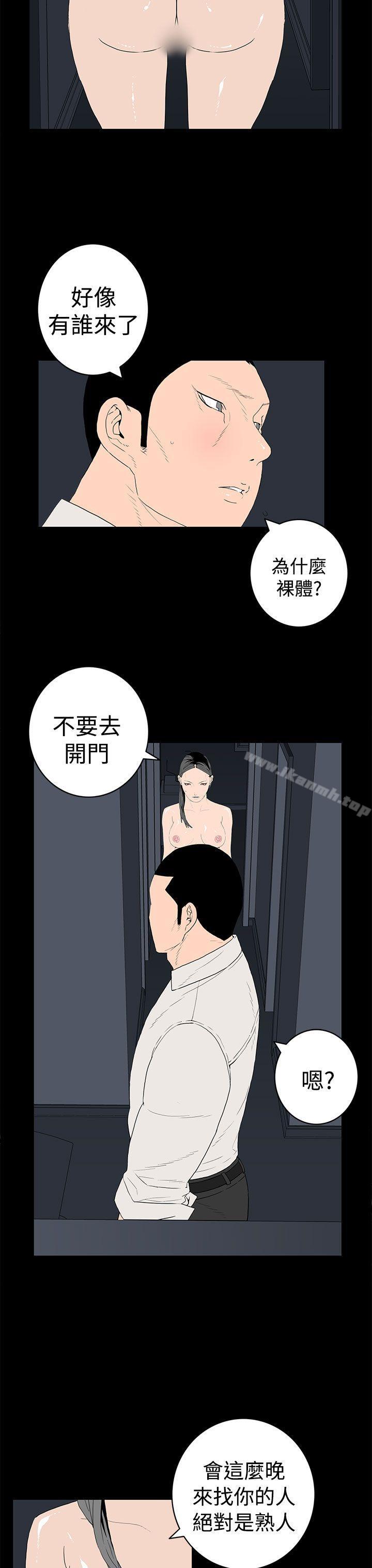 离婚男女(完结)第43话