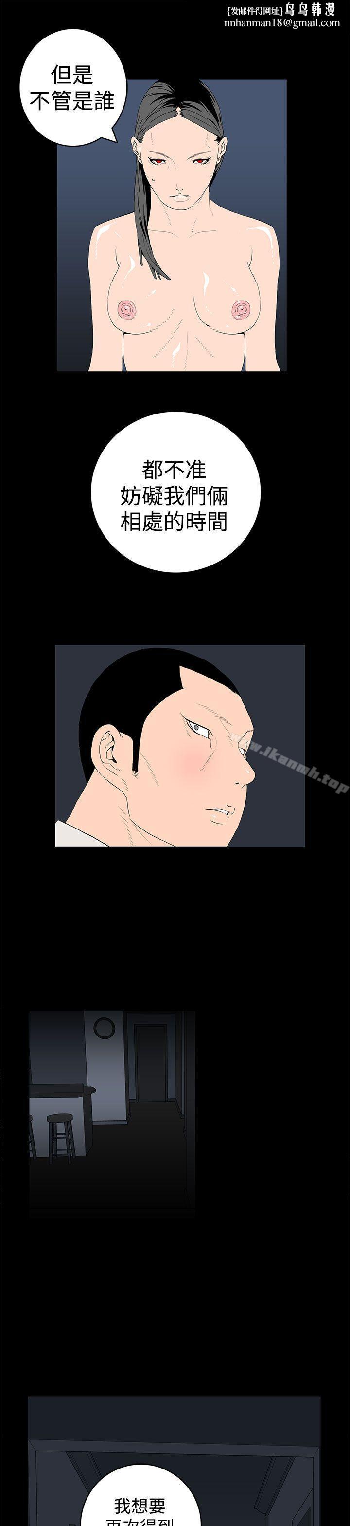 离婚男女(完结)第43话
