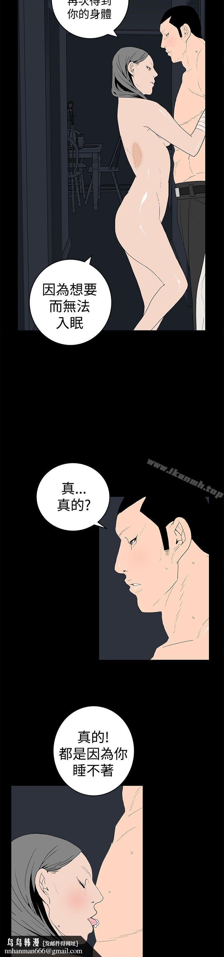 离婚男女(完结)第43话
