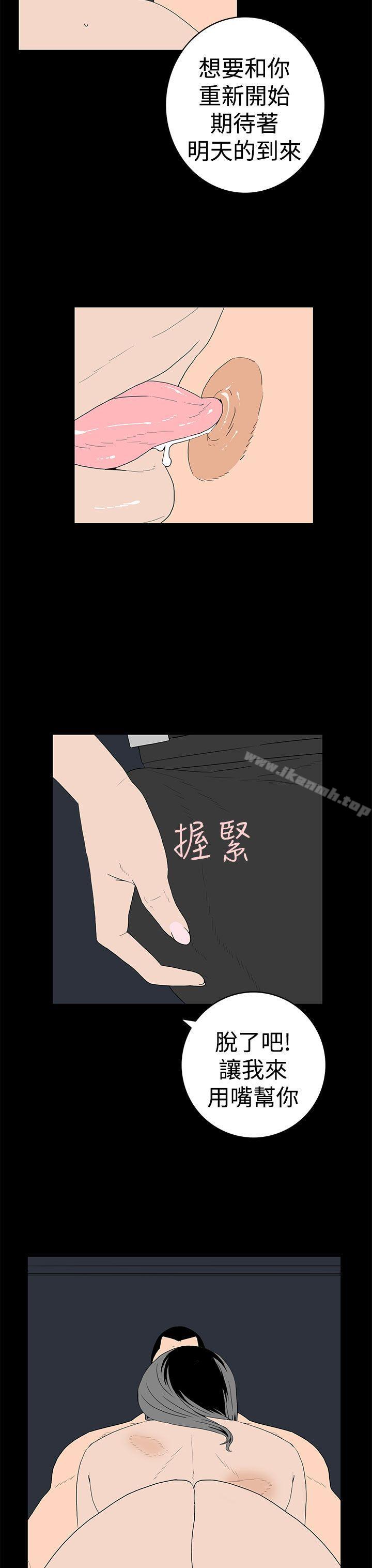 离婚男女(完结)第43话