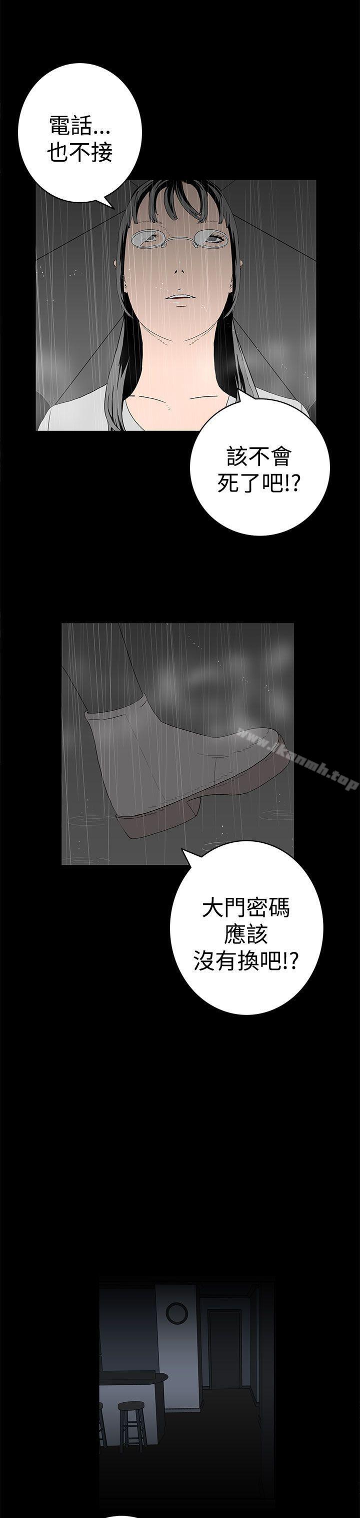 离婚男女(完结)第44话