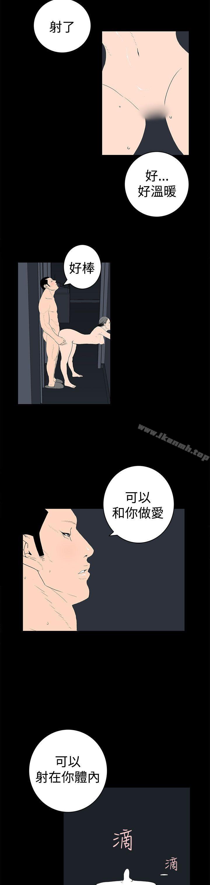 离婚男女(完结)第44话