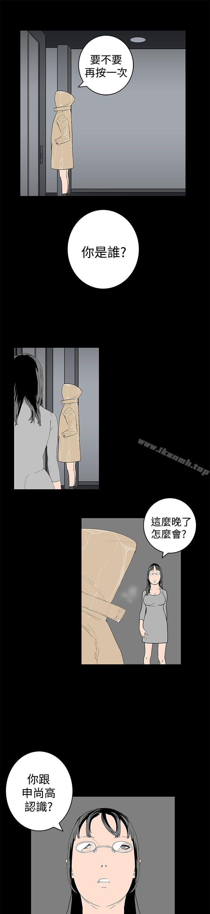 离婚男女(完结)第44话