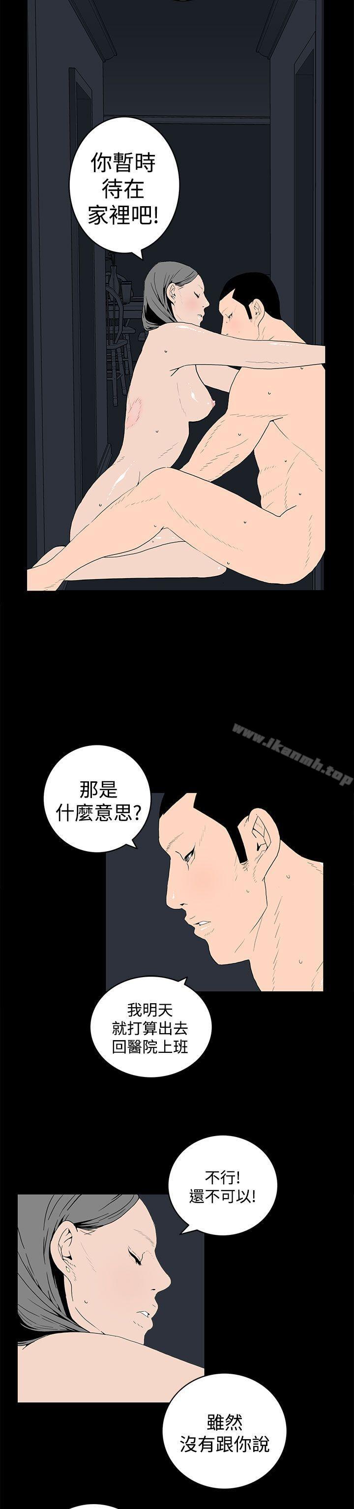离婚男女(完结)第45话