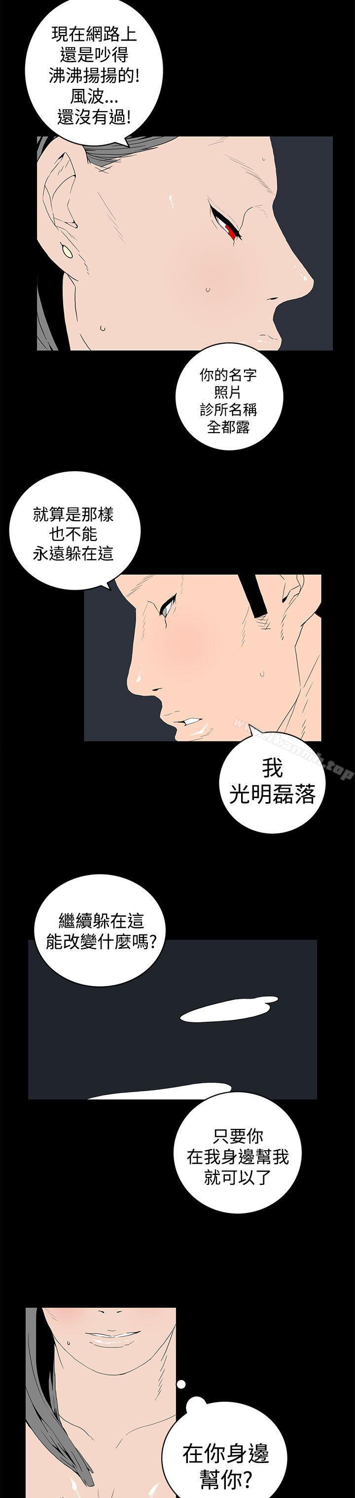 离婚男女(完结)第45话