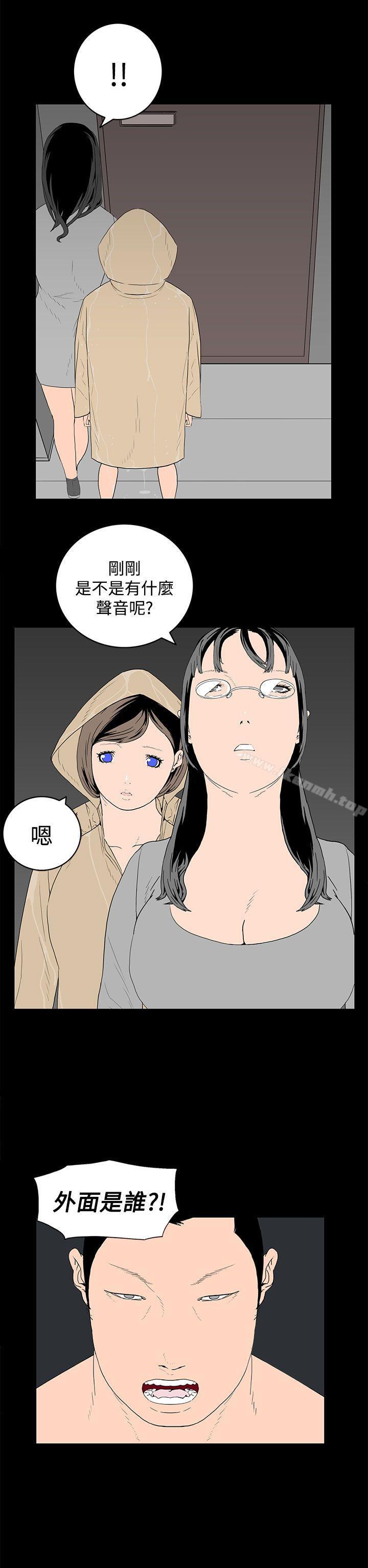 离婚男女(完结)第45话