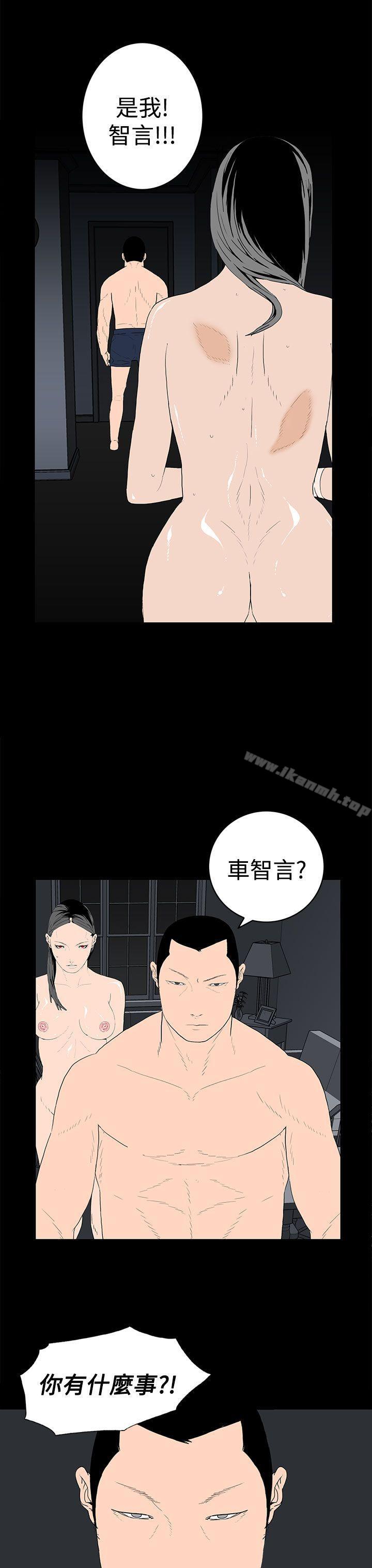 离婚男女(完结)第45话