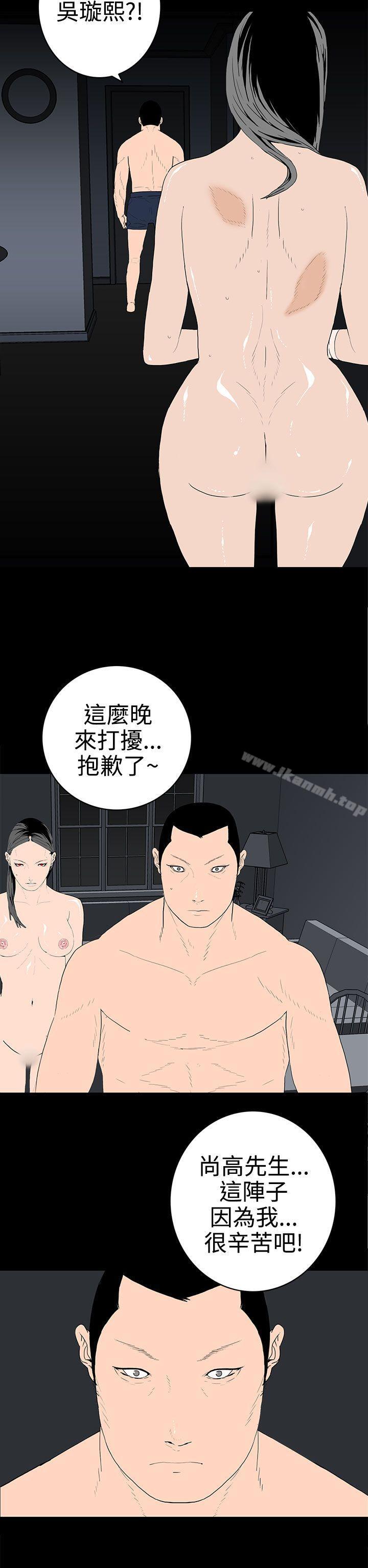 离婚男女(完结)第46话