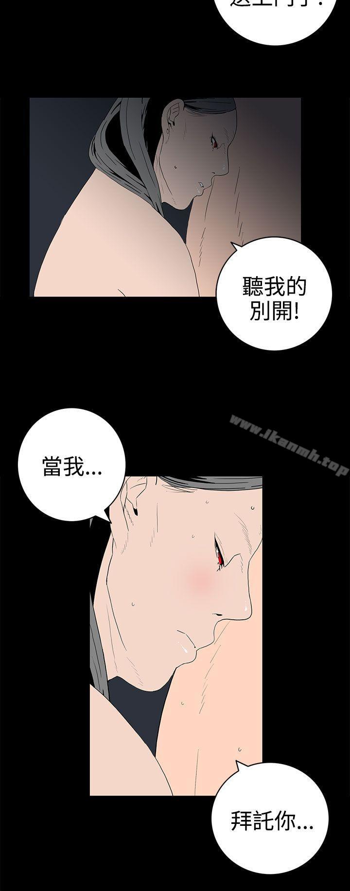 离婚男女(完结)第46话
