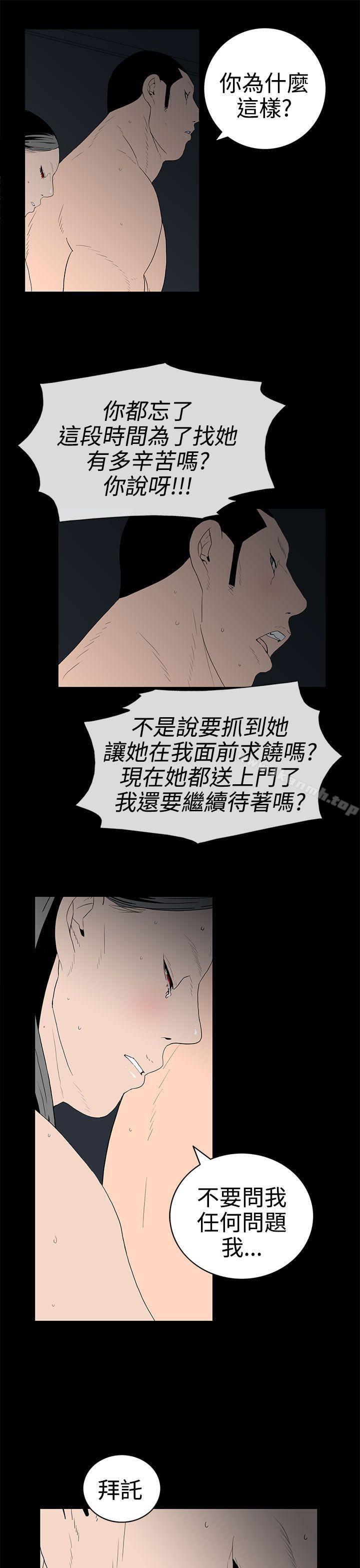 离婚男女(完结)第46话