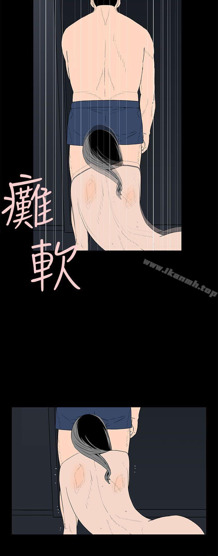 离婚男女(完结)第46话