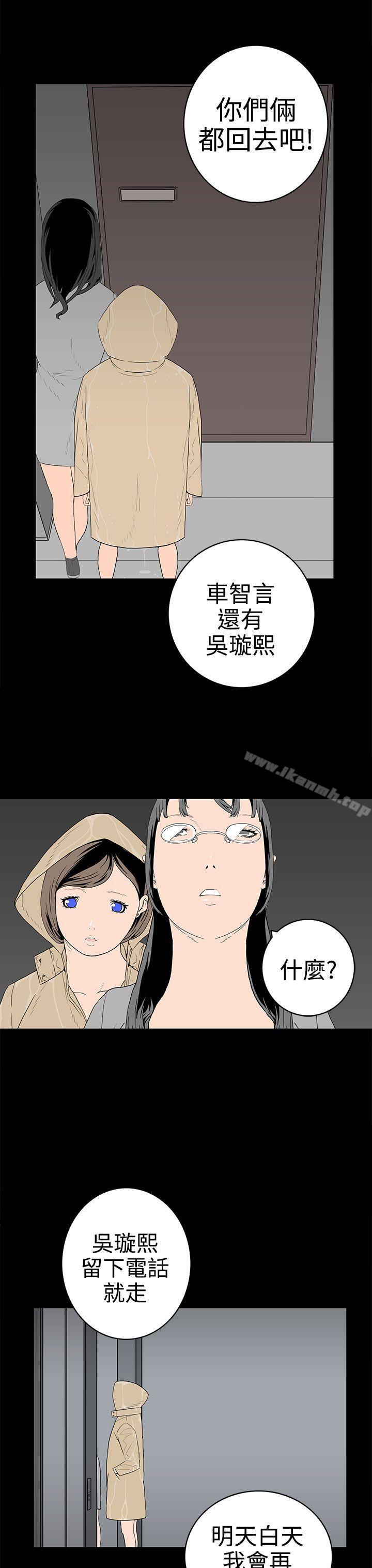 离婚男女(完结)第46话
