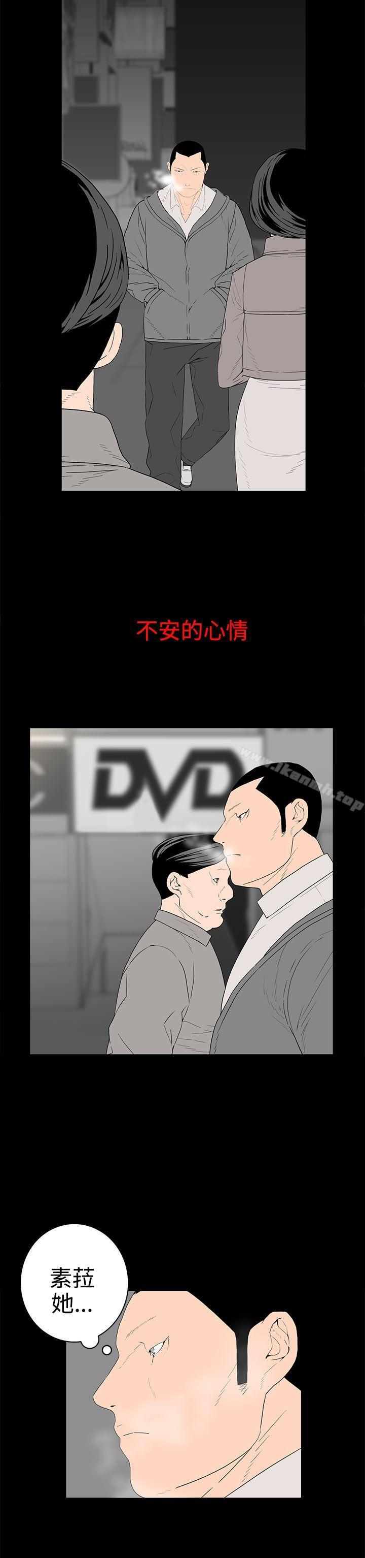 离婚男女(完结)第47话