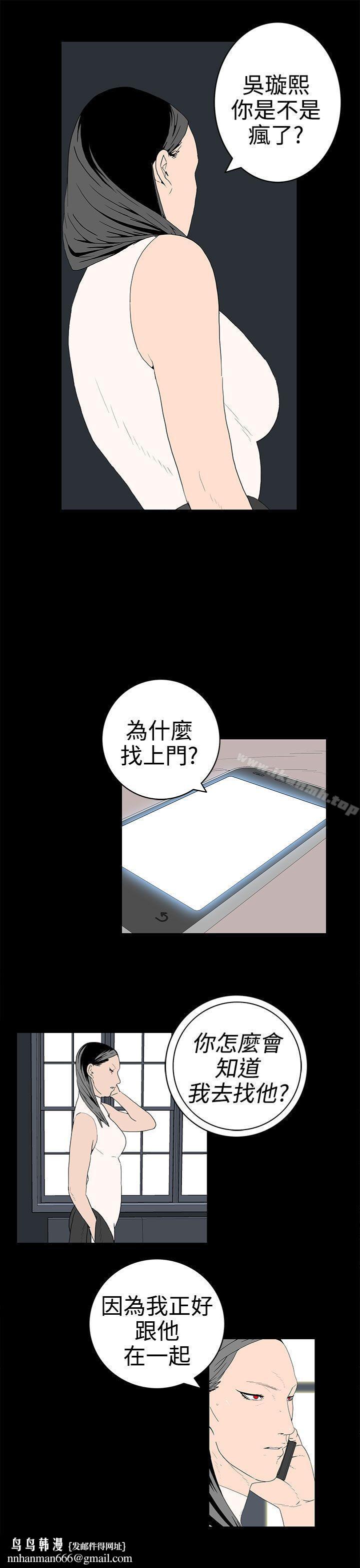 离婚男女(完结)第47话