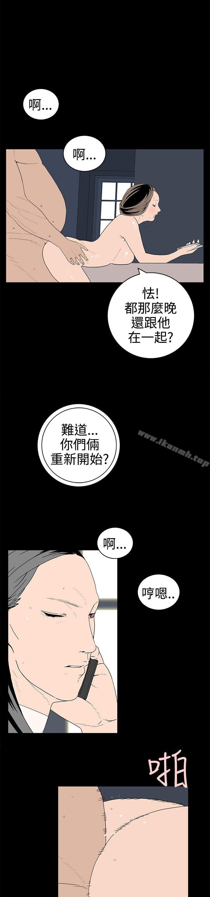 离婚男女(完结)第47话
