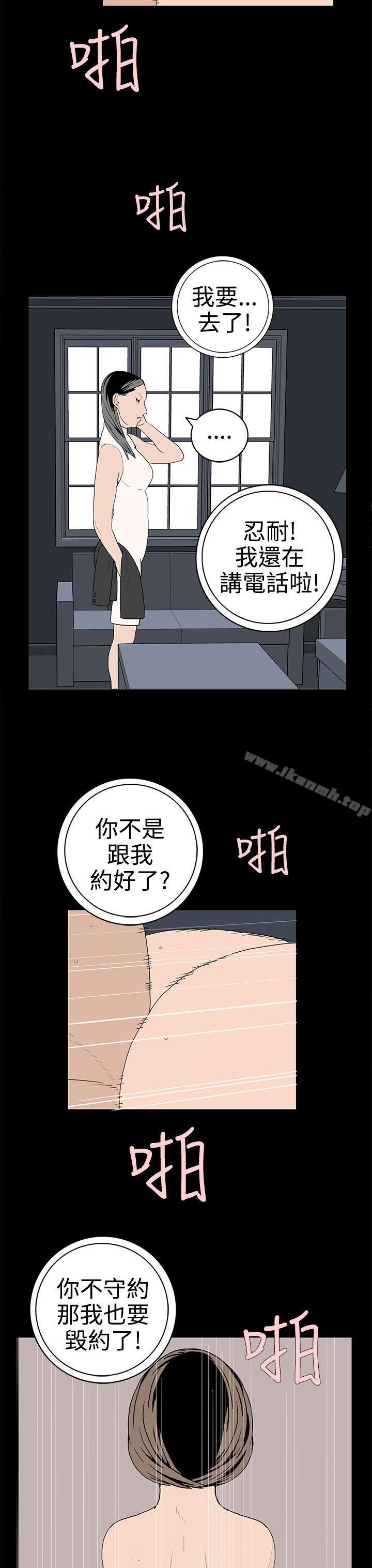 离婚男女(完结)第47话