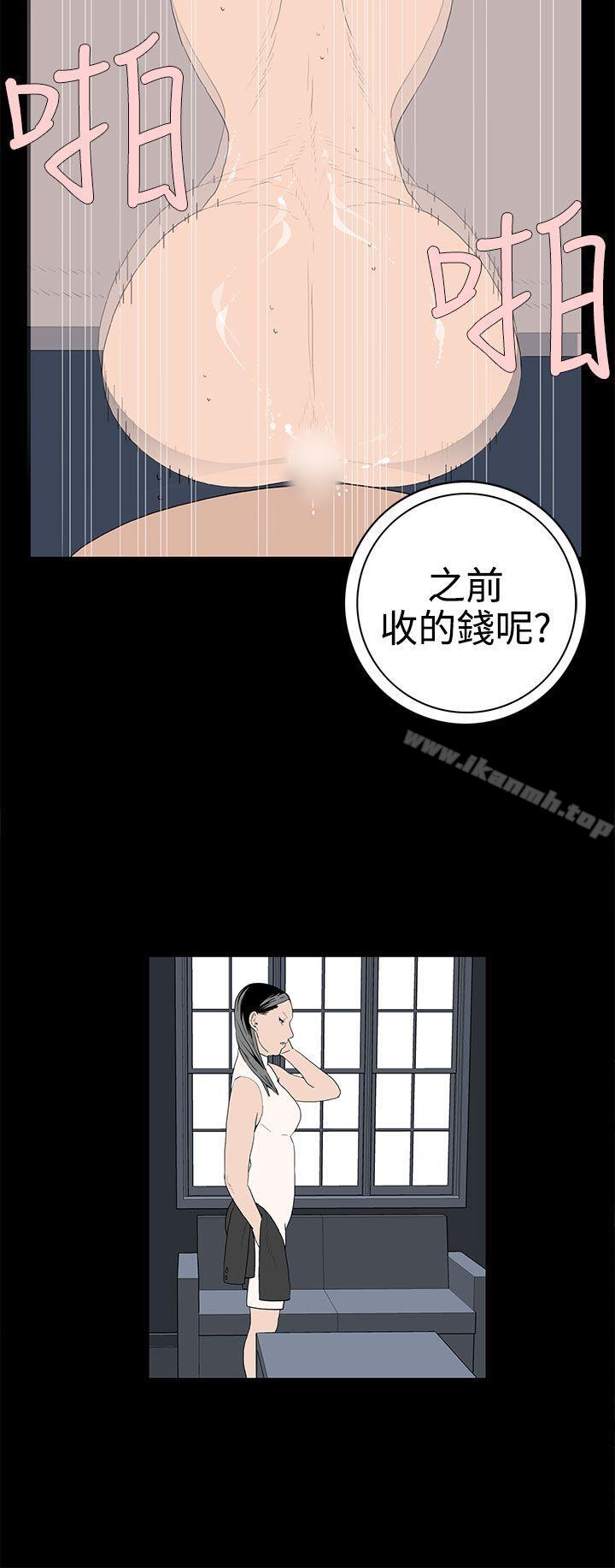 离婚男女(完结)第47话