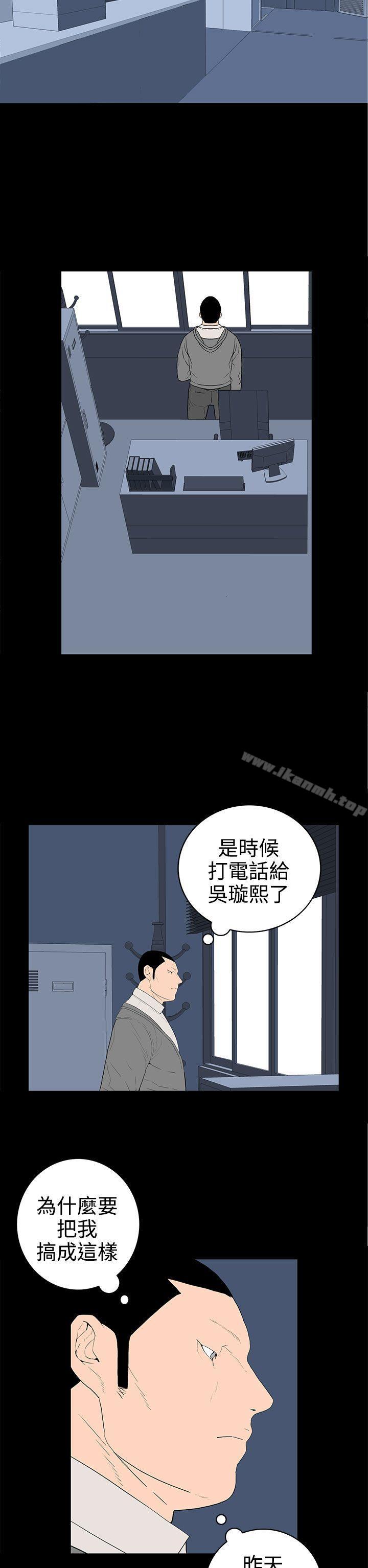 离婚男女(完结)第48话