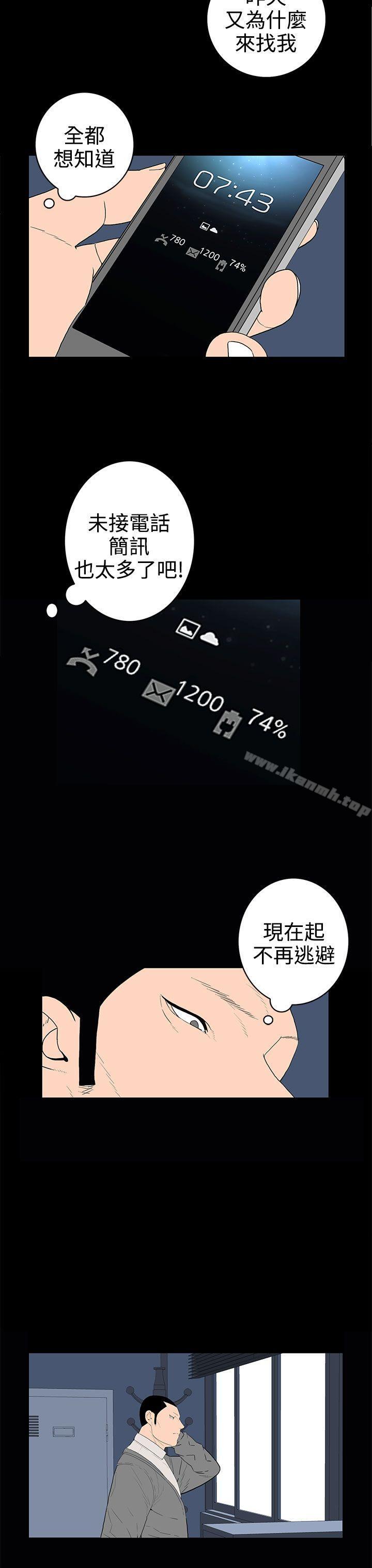 离婚男女(完结)第48话