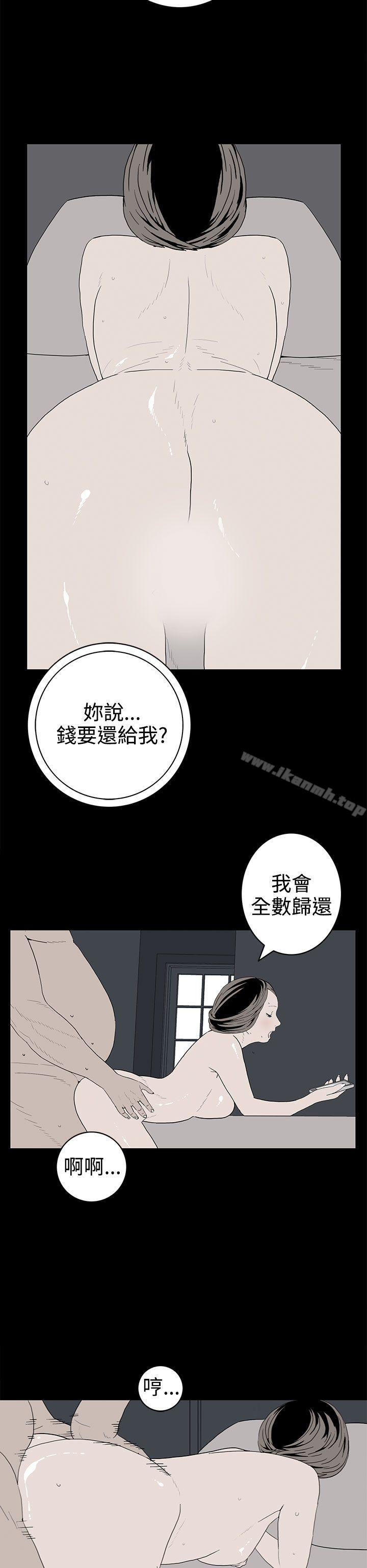 离婚男女(完结)第48话