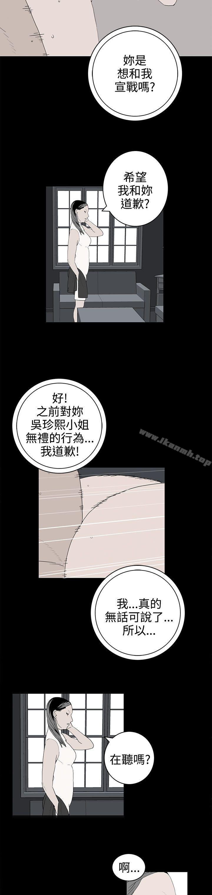 离婚男女(完结)第48话