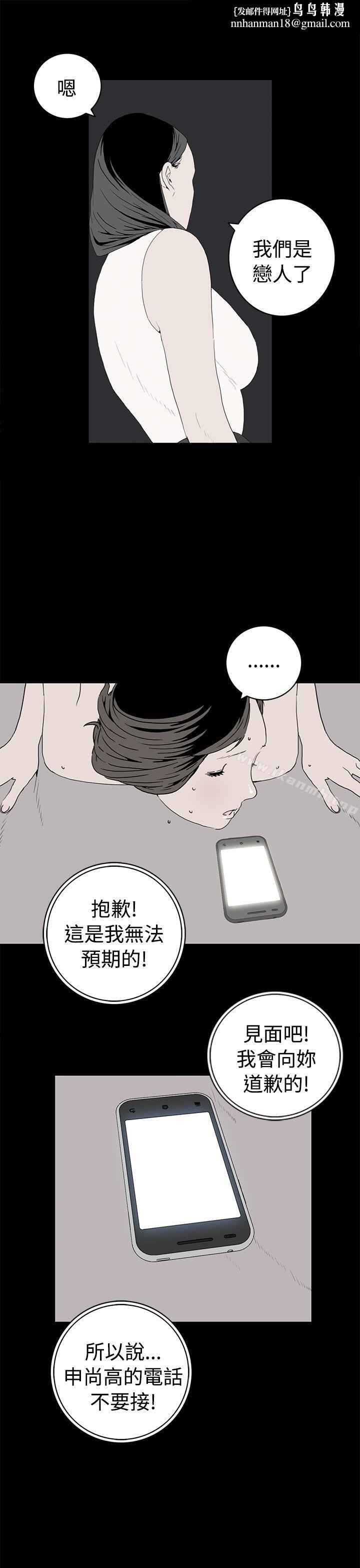 离婚男女(完结)第48话
