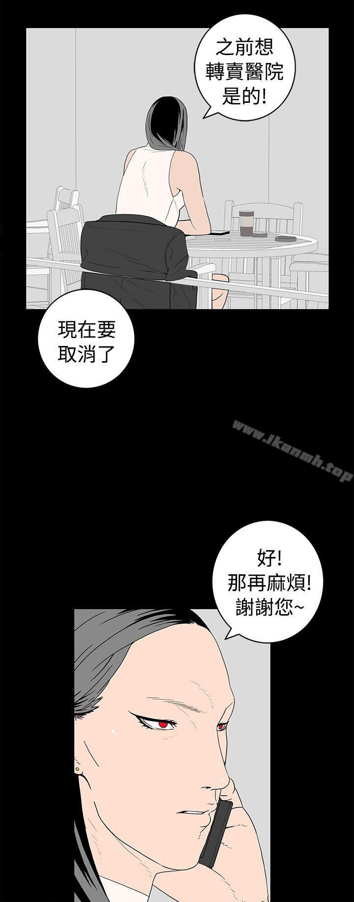 离婚男女(完结)第48话
