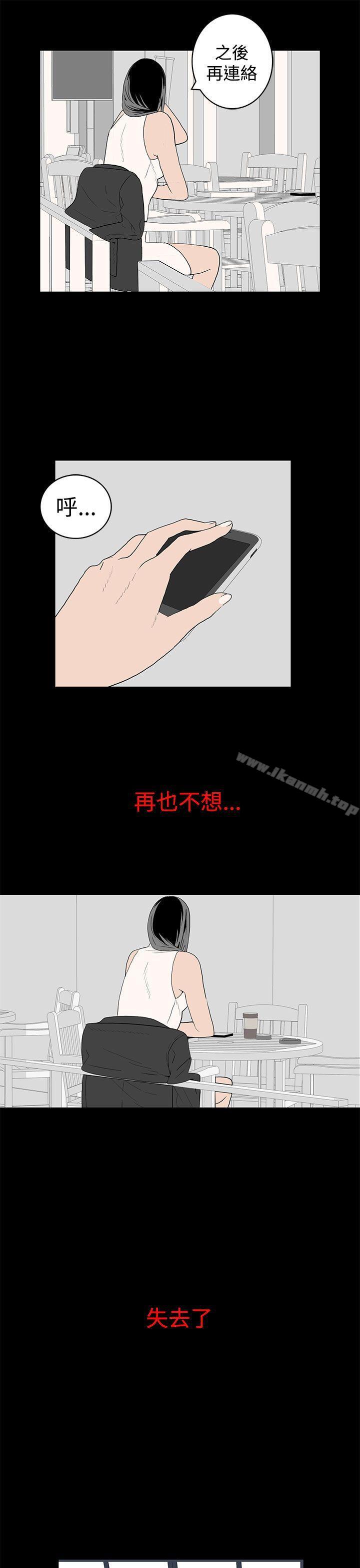 离婚男女(完结)第48话