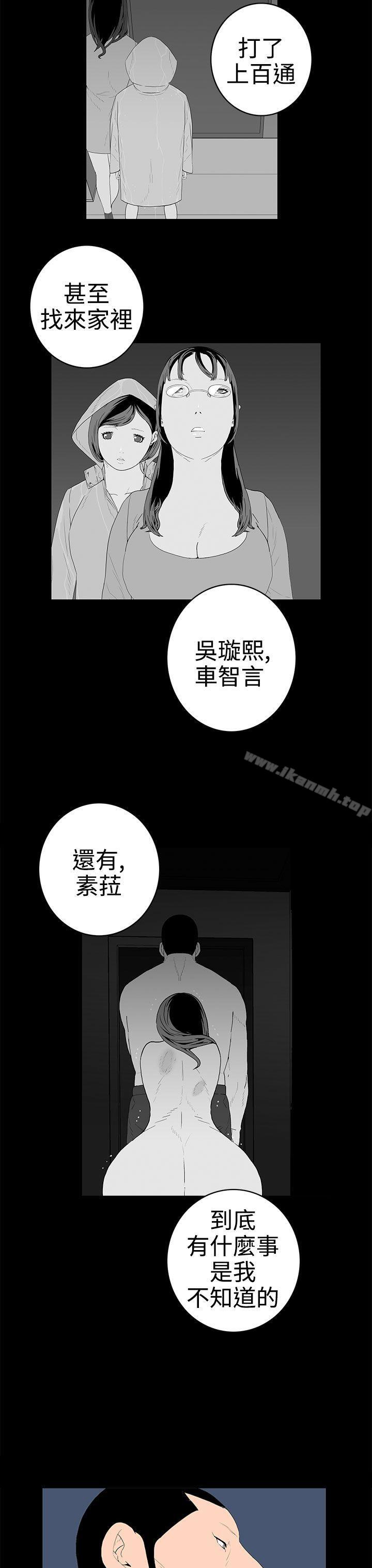 离婚男女(完结)第49话
