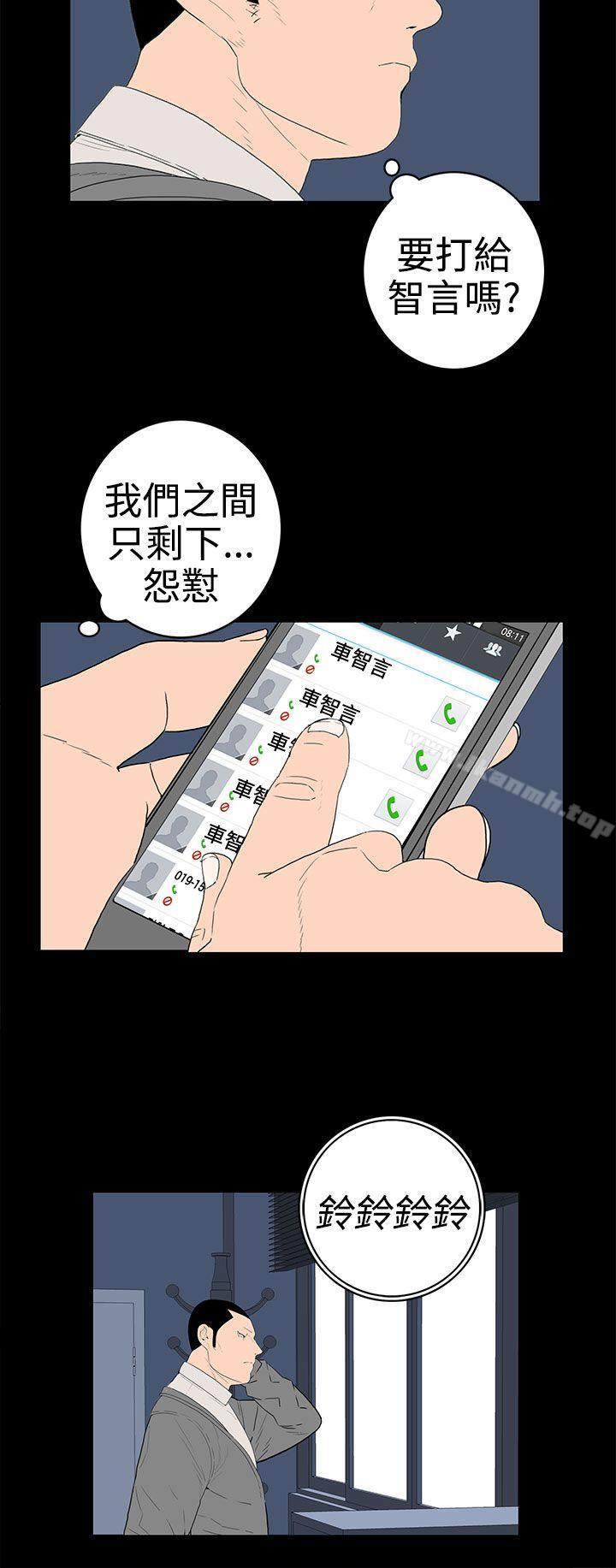 离婚男女(完结)第49话