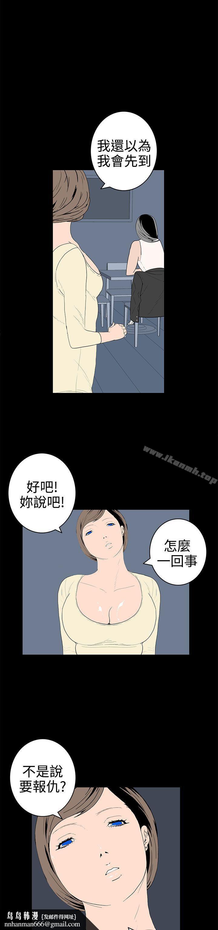 离婚男女(完结)第49话
