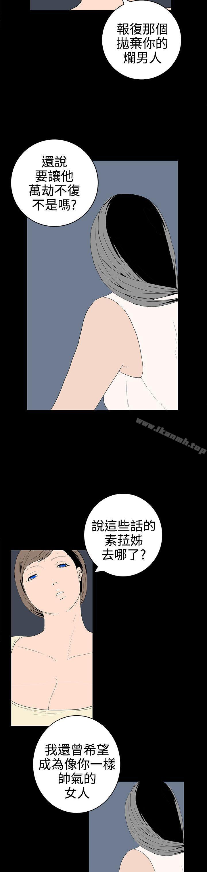 离婚男女(完结)第49话