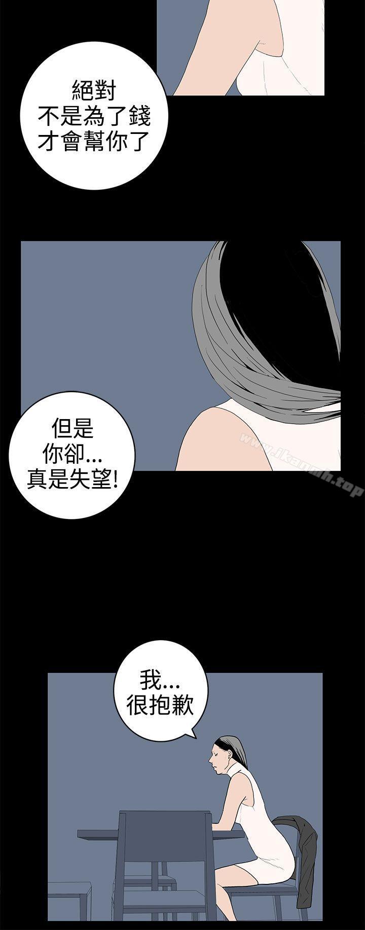 离婚男女(完结)第49话