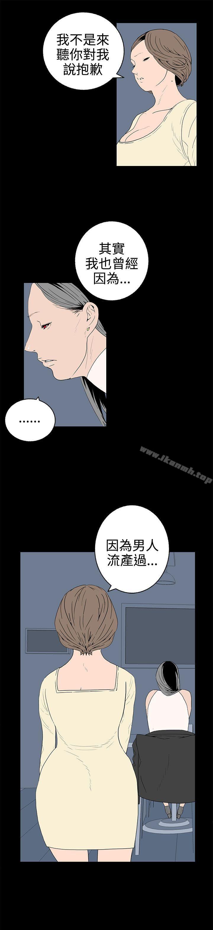 离婚男女(完结)第49话
