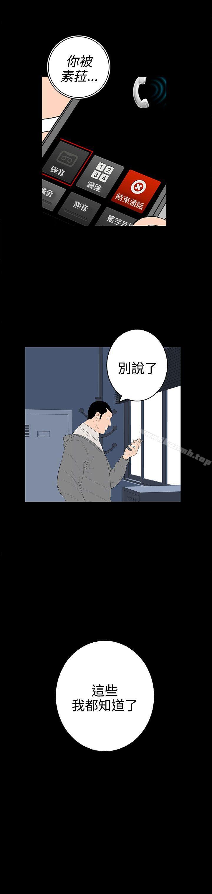 离婚男女(完结)第49话