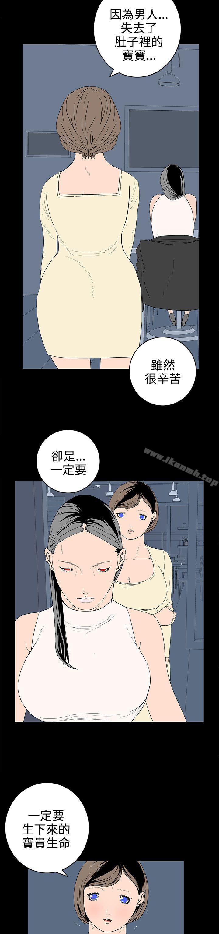 离婚男女(完结)第50话