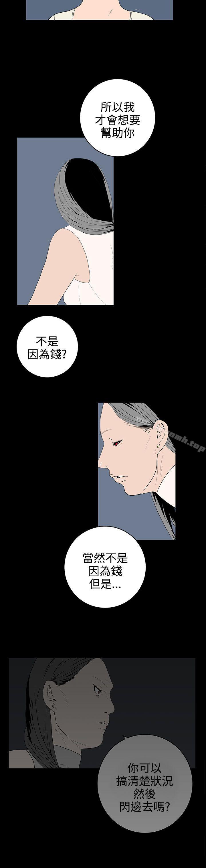 离婚男女(完结)第50话
